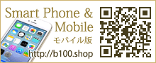 スマートフォン・モバイル専用サイト